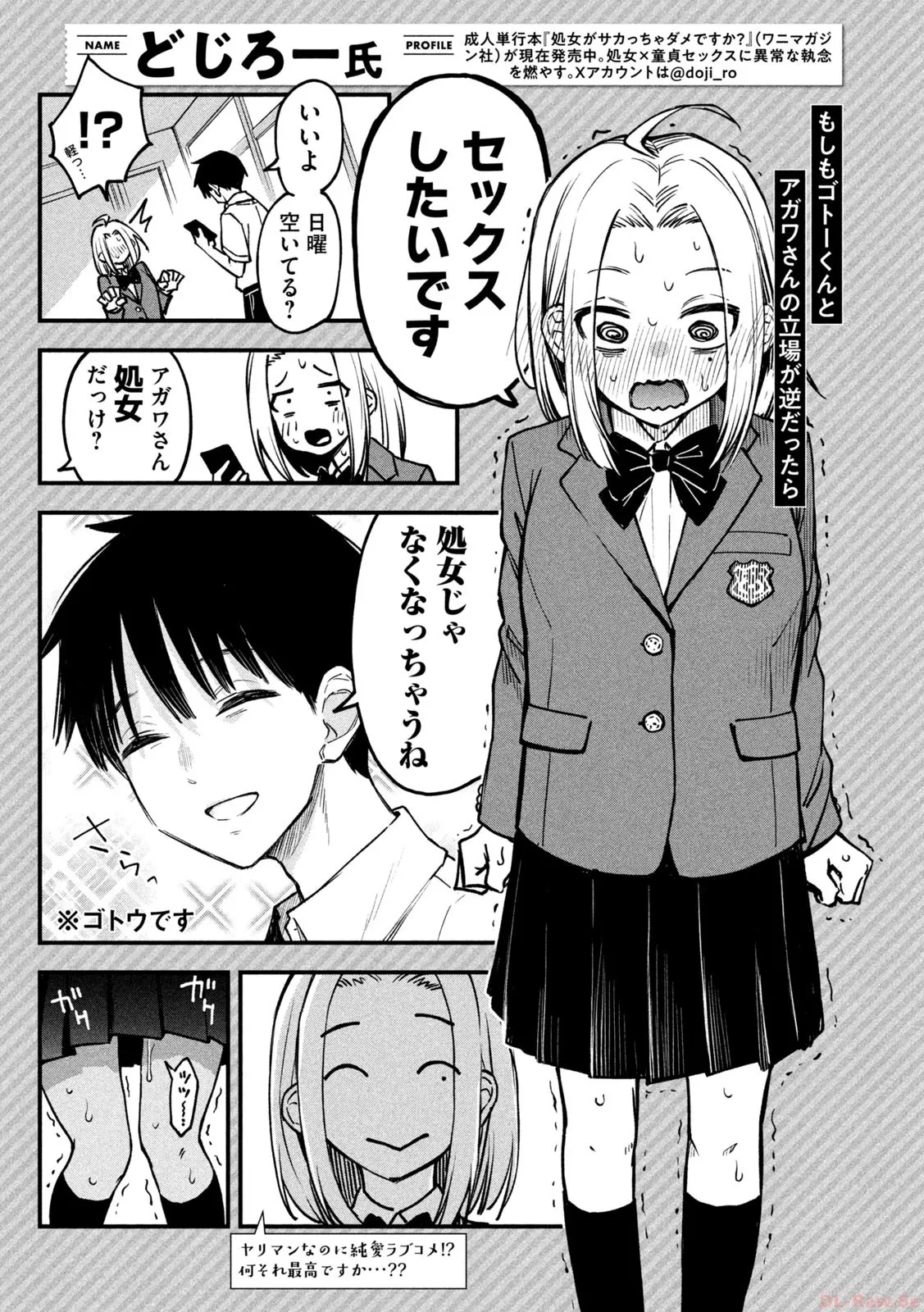 だれでも抱けるキミが好き - raw - 第31話 - https://jpgg.ffgg.to/JPGG/04130224/nzrslq3pt4c.webp