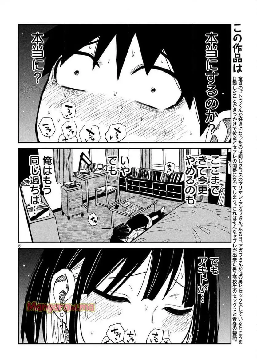だれでも抱けるキミが好き - raw - 第50話 - https://jpgg.ffgg.to/JPGG/04130224/o3ofyo0lgzr.webp