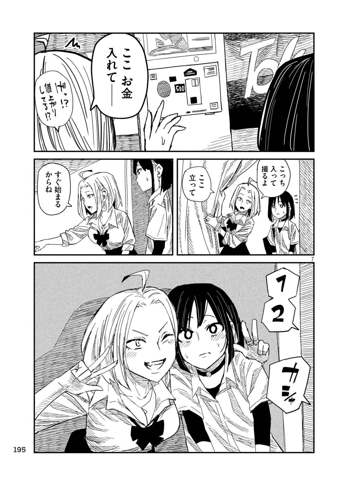 だれでも抱けるキミが好き - raw - 第44話 - https://jpgg.ffgg.to/JPGG/04130224/o4gjhr12zpn.jpg
