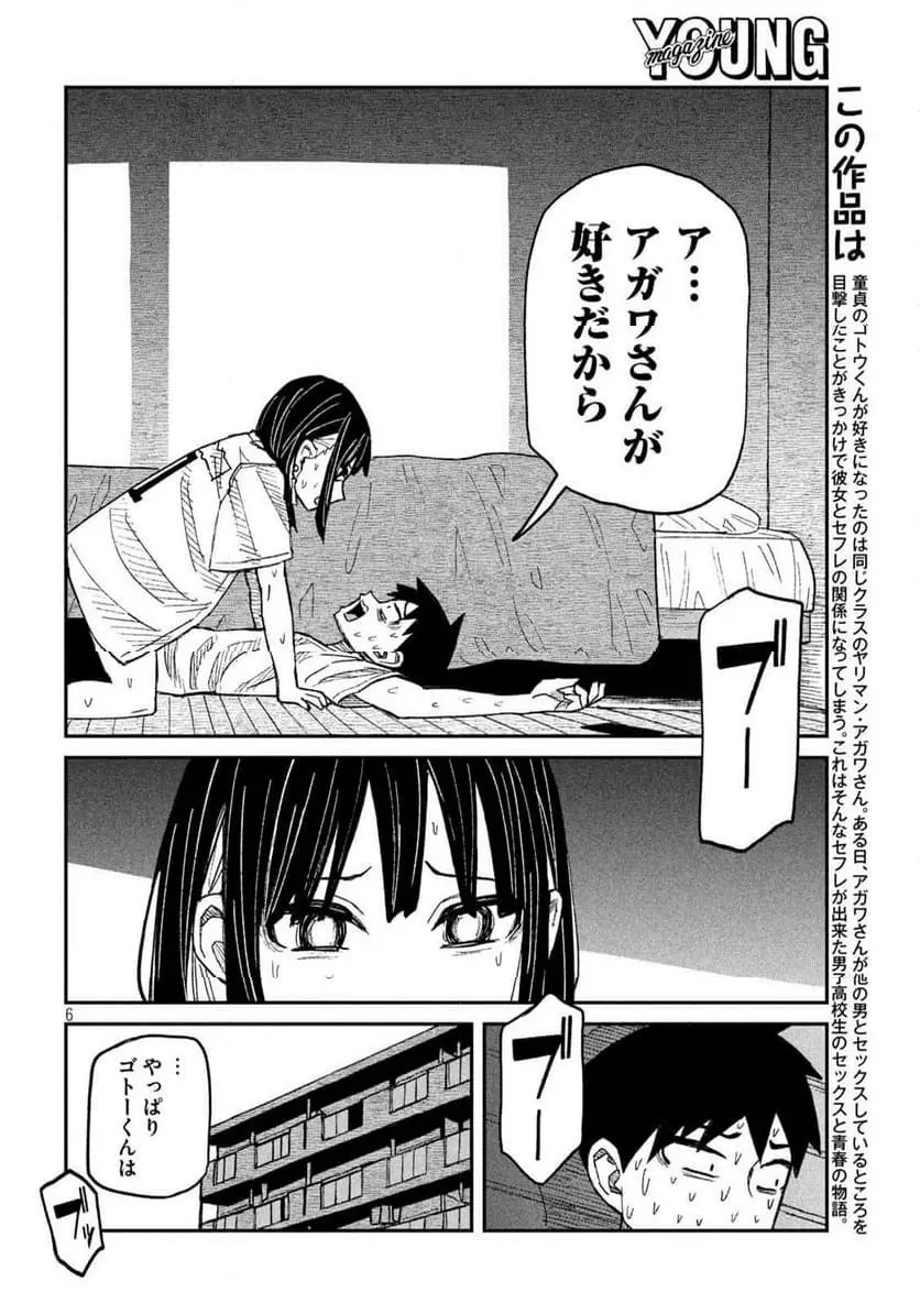 だれでも抱けるキミが好き - raw - 第48話 - https://jpgg.ffgg.to/JPGG/04130224/om0u2wem2mp.webp