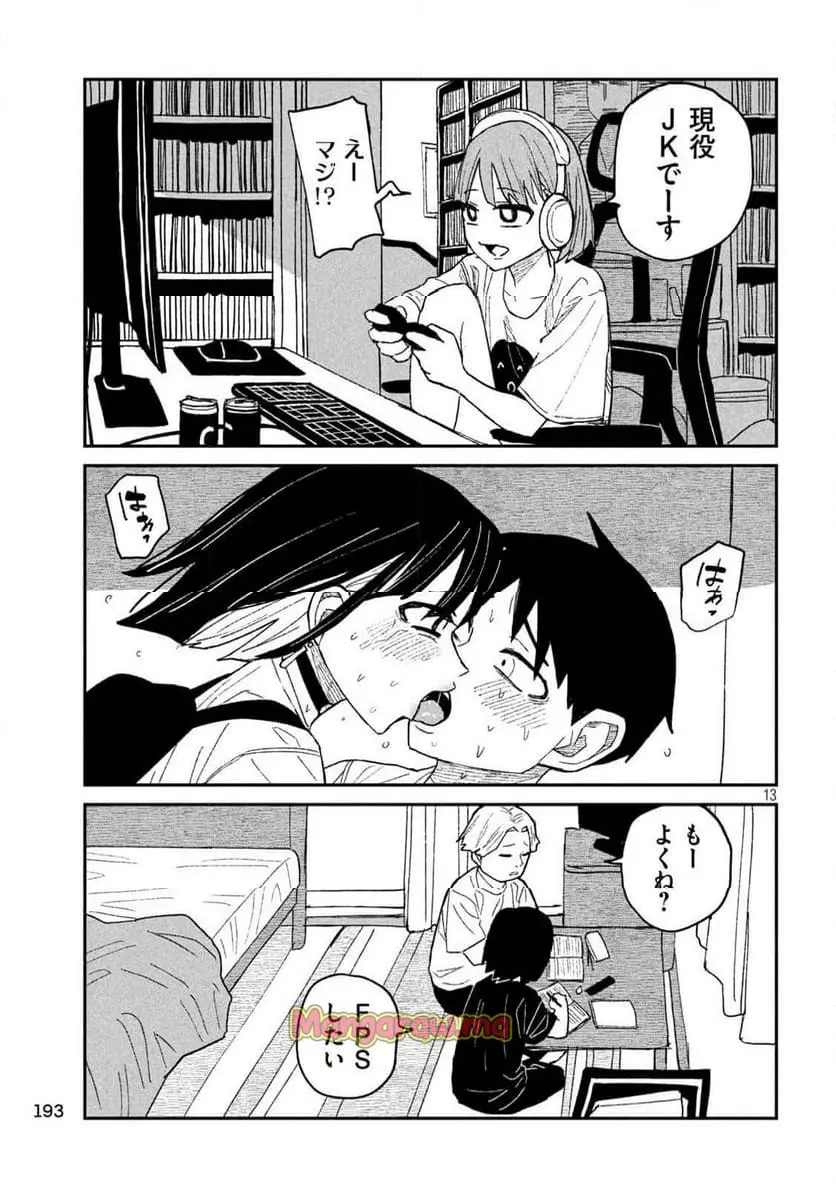 だれでも抱けるキミが好き - raw - 第49話 - https://jpgg.ffgg.to/JPGG/04130224/onngsej2gjb.webp