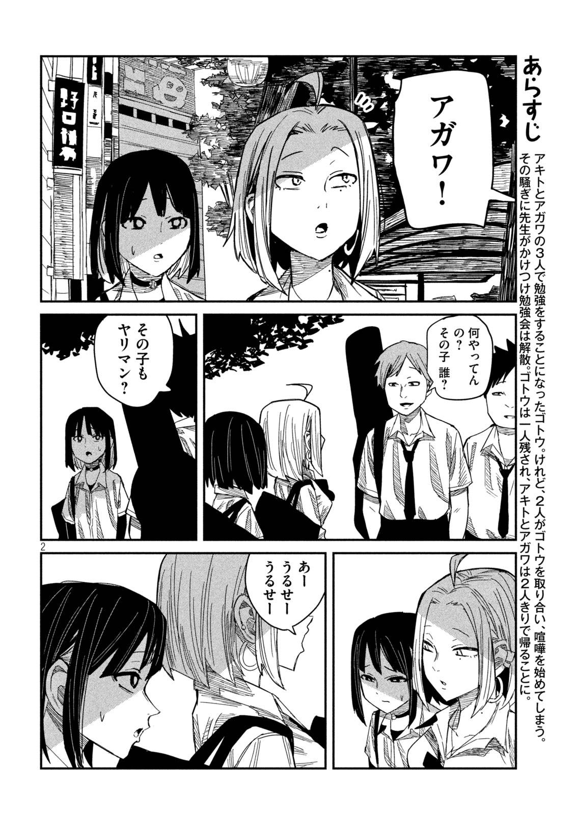 だれでも抱けるキミが好き - raw - 第44話 - https://jpgg.ffgg.to/JPGG/04130224/onqophdub1j.jpg
