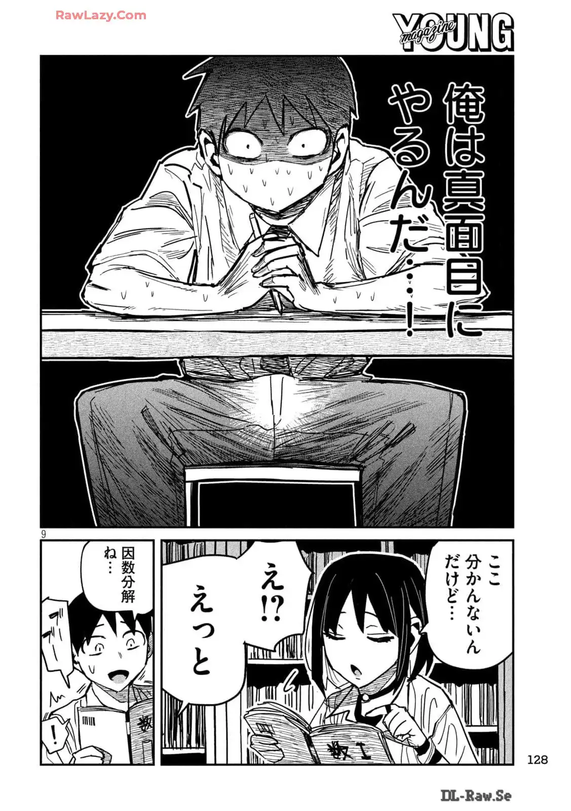 だれでも抱けるキミが好き - raw - 第40話 - https://jpgg.ffgg.to/JPGG/04130224/opgu1uu41ua.webp
