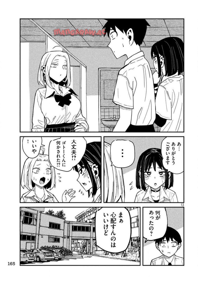 だれでも抱けるキミが好き - raw - 第38話 - https://jpgg.ffgg.to/JPGG/04130224/oq5j5wyyssd.jpg