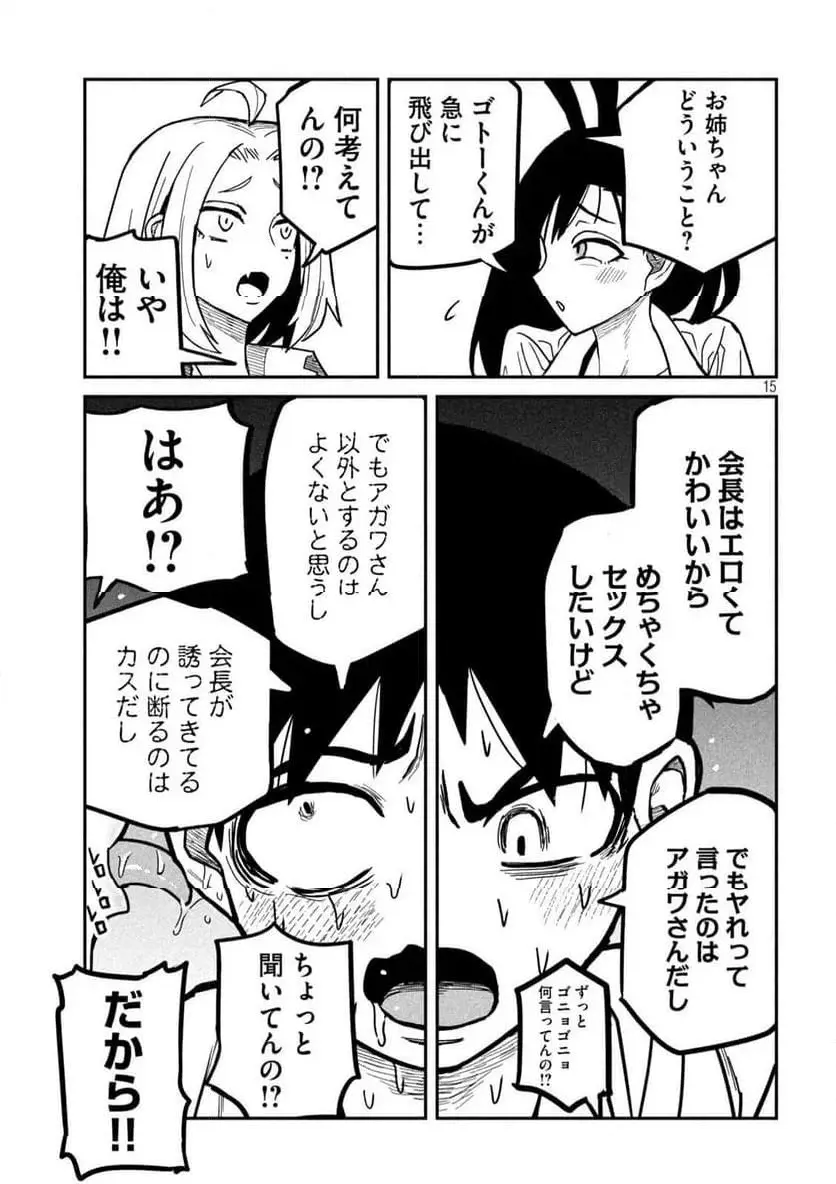 だれでも抱けるキミが好き - raw - 第26話 - https://jpgg.ffgg.to/JPGG/04130224/oqzx10zy0zv.webp