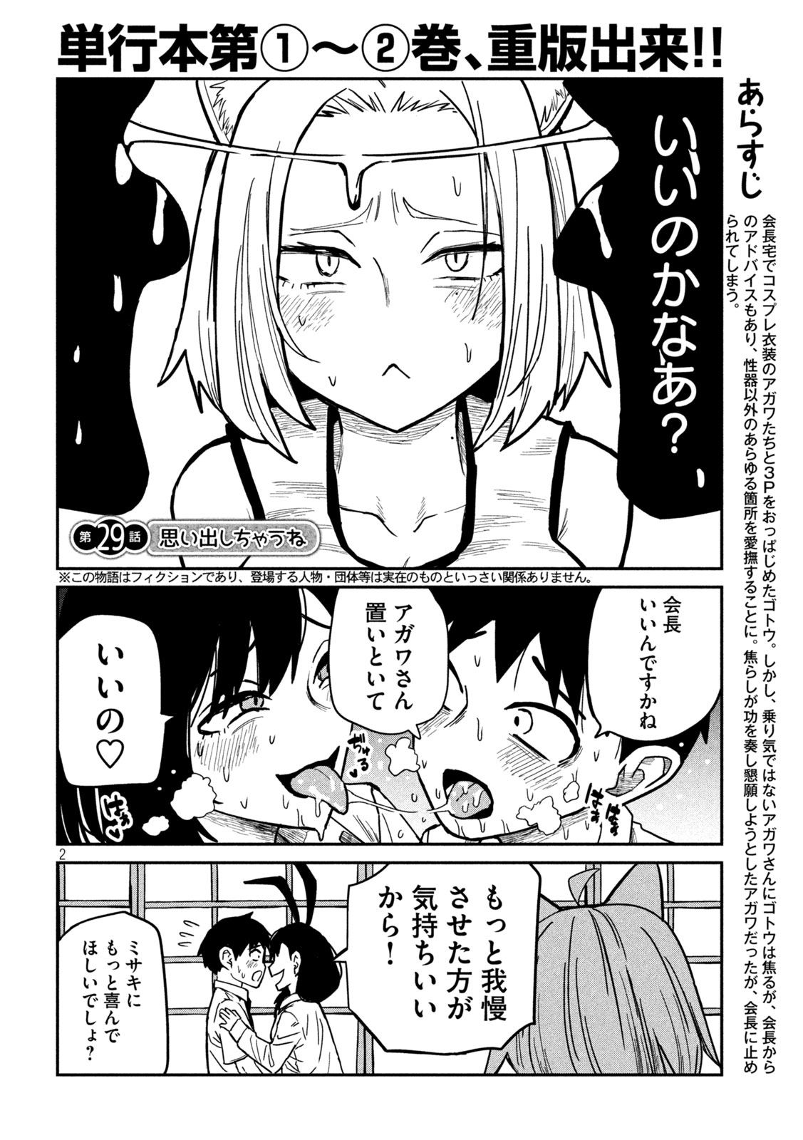だれでも抱けるキミが好き - raw - 第29話 - https://jpgg.ffgg.to/JPGG/04130224/oxvrcoc0unf.jpg