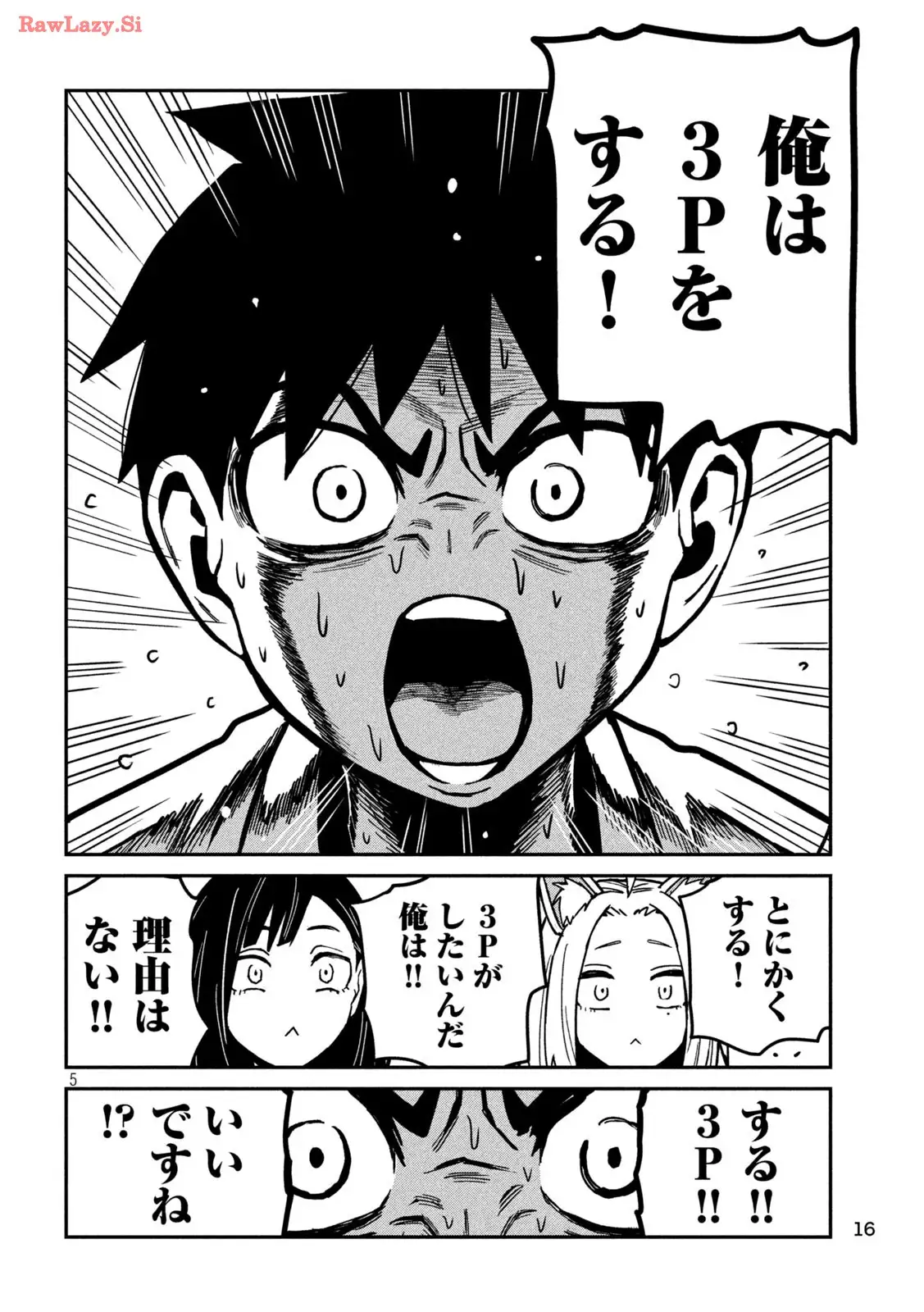 だれでも抱けるキミが好き - raw - 第35.5話 - https://jpgg.ffgg.to/JPGG/04130224/p1qjd2dtgmh.webp