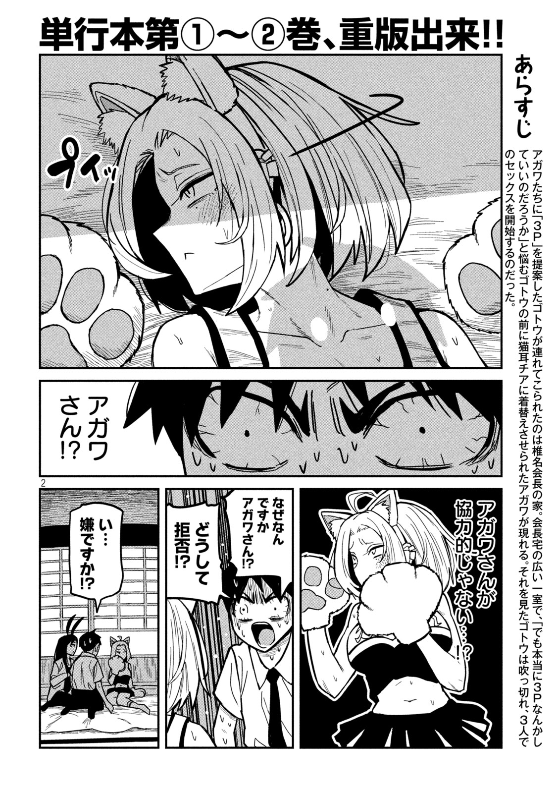 だれでも抱けるキミが好き - raw - 第28話 - https://jpgg.ffgg.to/JPGG/04130224/peablafdkib.jpg