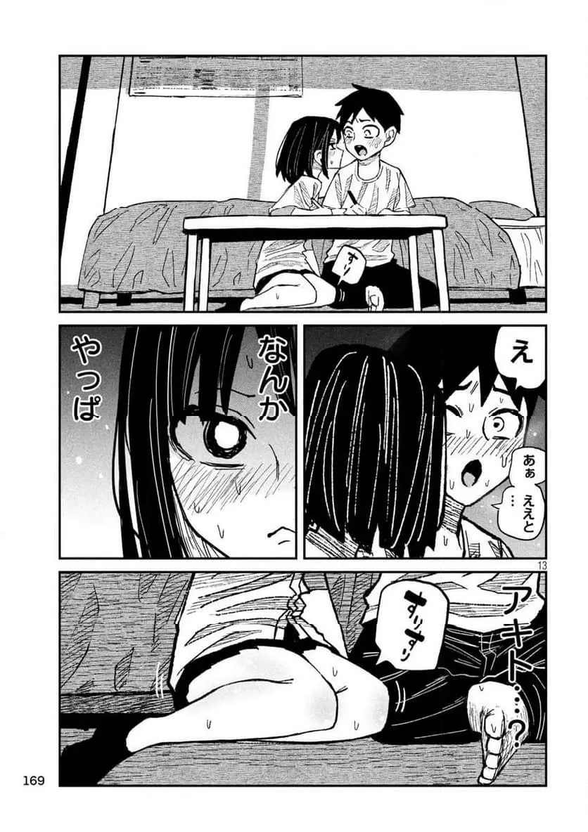 だれでも抱けるキミが好き - raw - 第46話 - https://jpgg.ffgg.to/JPGG/04130224/pi1wmscjxcx.webp