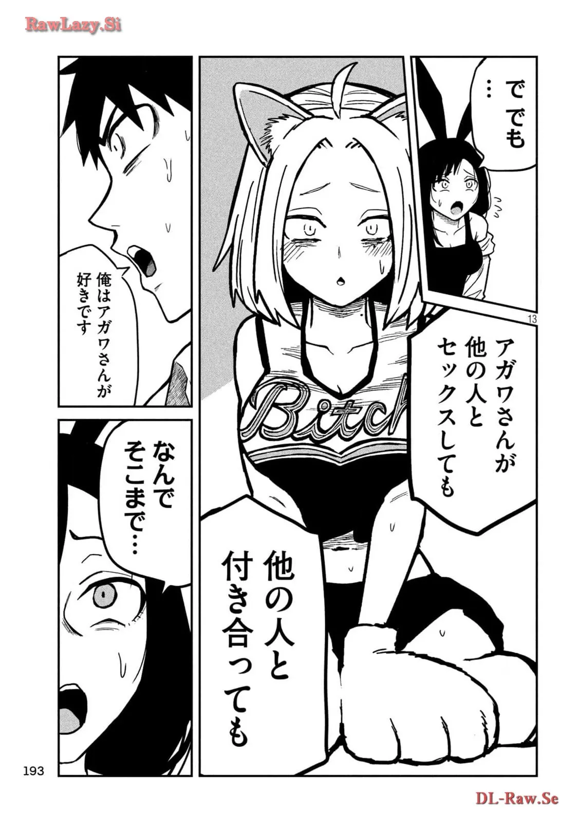 だれでも抱けるキミが好き - raw - 第32話 - https://jpgg.ffgg.to/JPGG/04130224/po4swzckz1b.webp