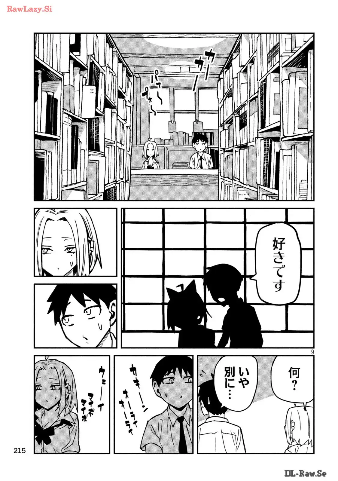 だれでも抱けるキミが好き - raw - 第33.5話 - https://jpgg.ffgg.to/JPGG/04130224/ppdhp3xrsxf.webp