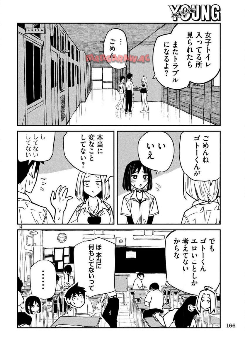 だれでも抱けるキミが好き - raw - 第38話 - https://jpgg.ffgg.to/JPGG/04130224/pv5qz1oipoe.jpg