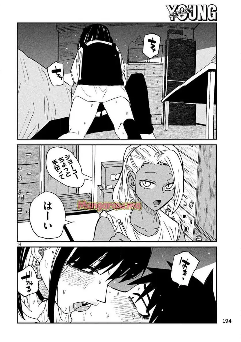 だれでも抱けるキミが好き - raw - 第49話 - https://jpgg.ffgg.to/JPGG/04130224/pwsvkgatbl4.webp