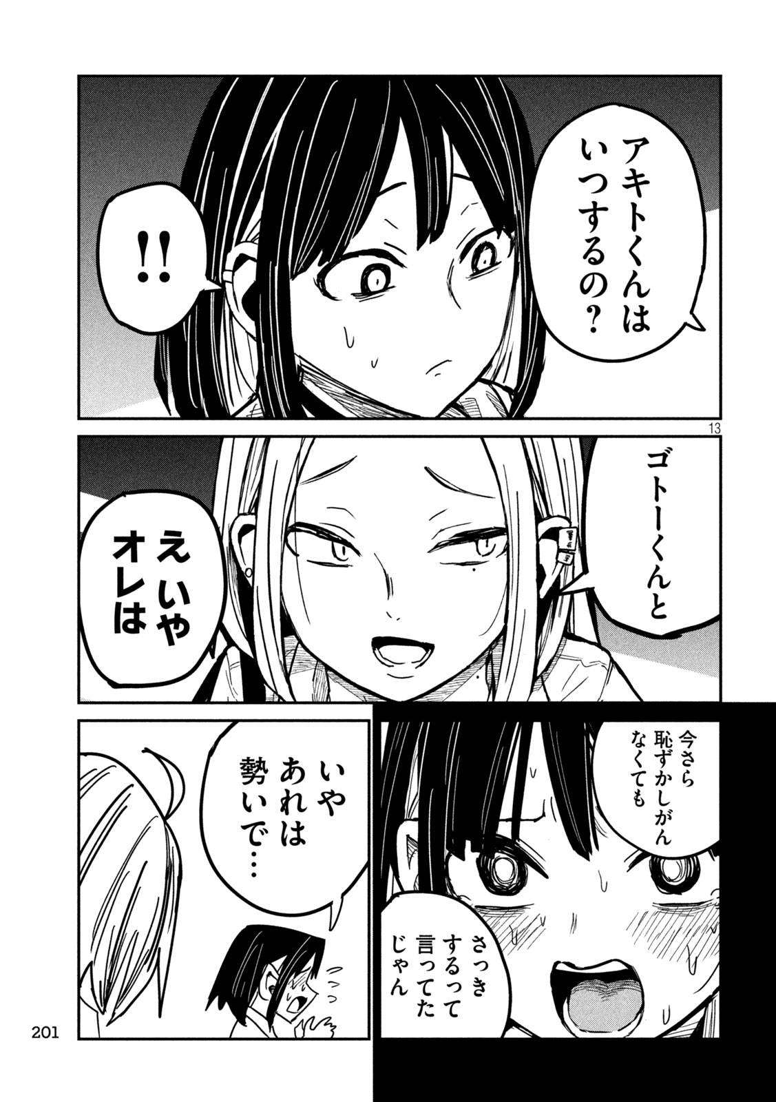 だれでも抱けるキミが好き - raw - 第44話 - https://jpgg.ffgg.to/JPGG/04130224/pxnxnwv0vas.jpg