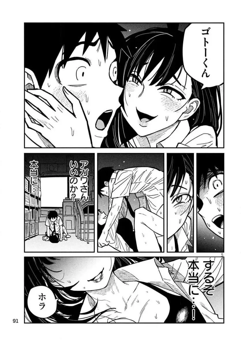 だれでも抱けるキミが好き - raw - 第26話 - https://jpgg.ffgg.to/JPGG/04130224/q5spp5ygoha.webp