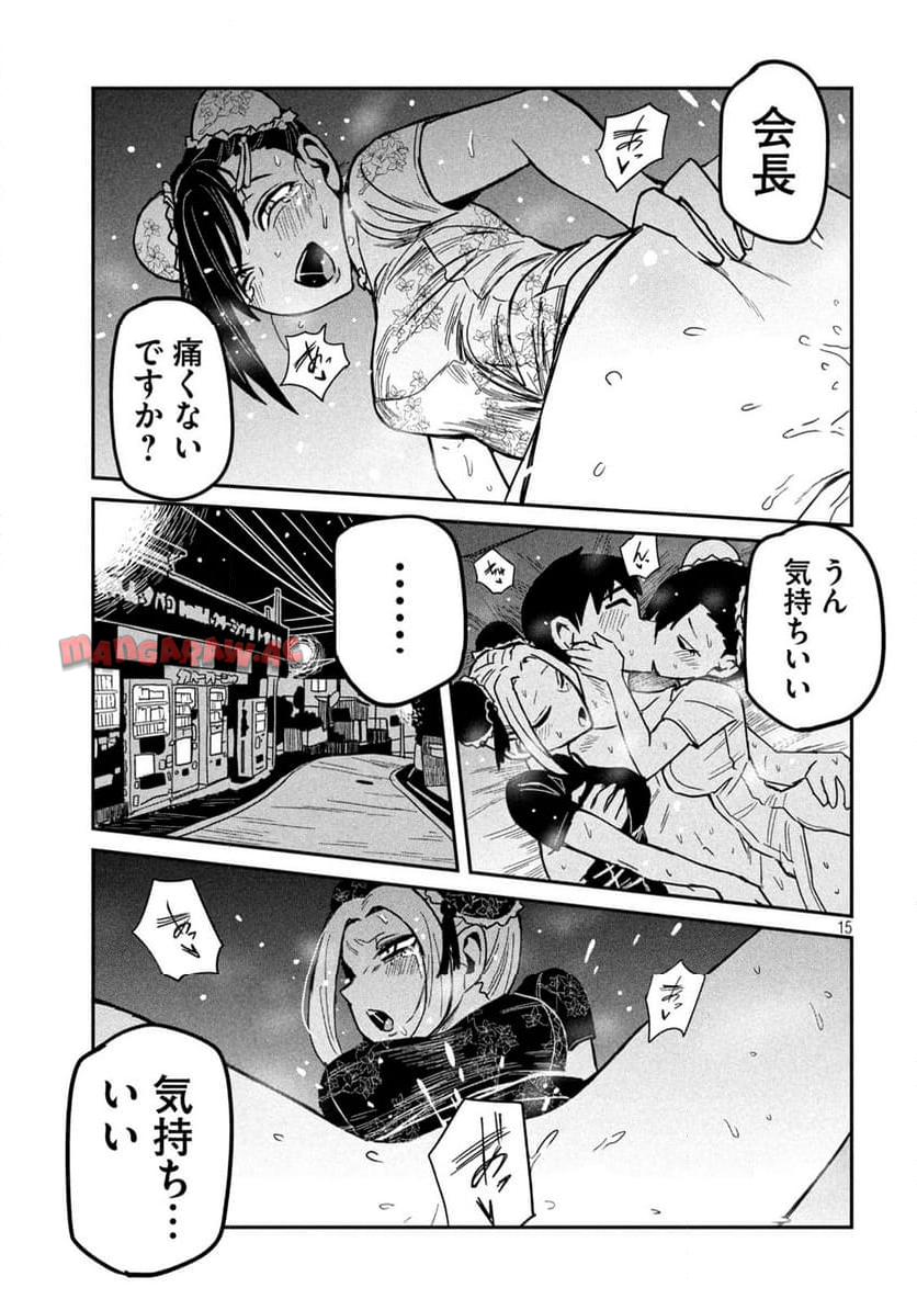 15