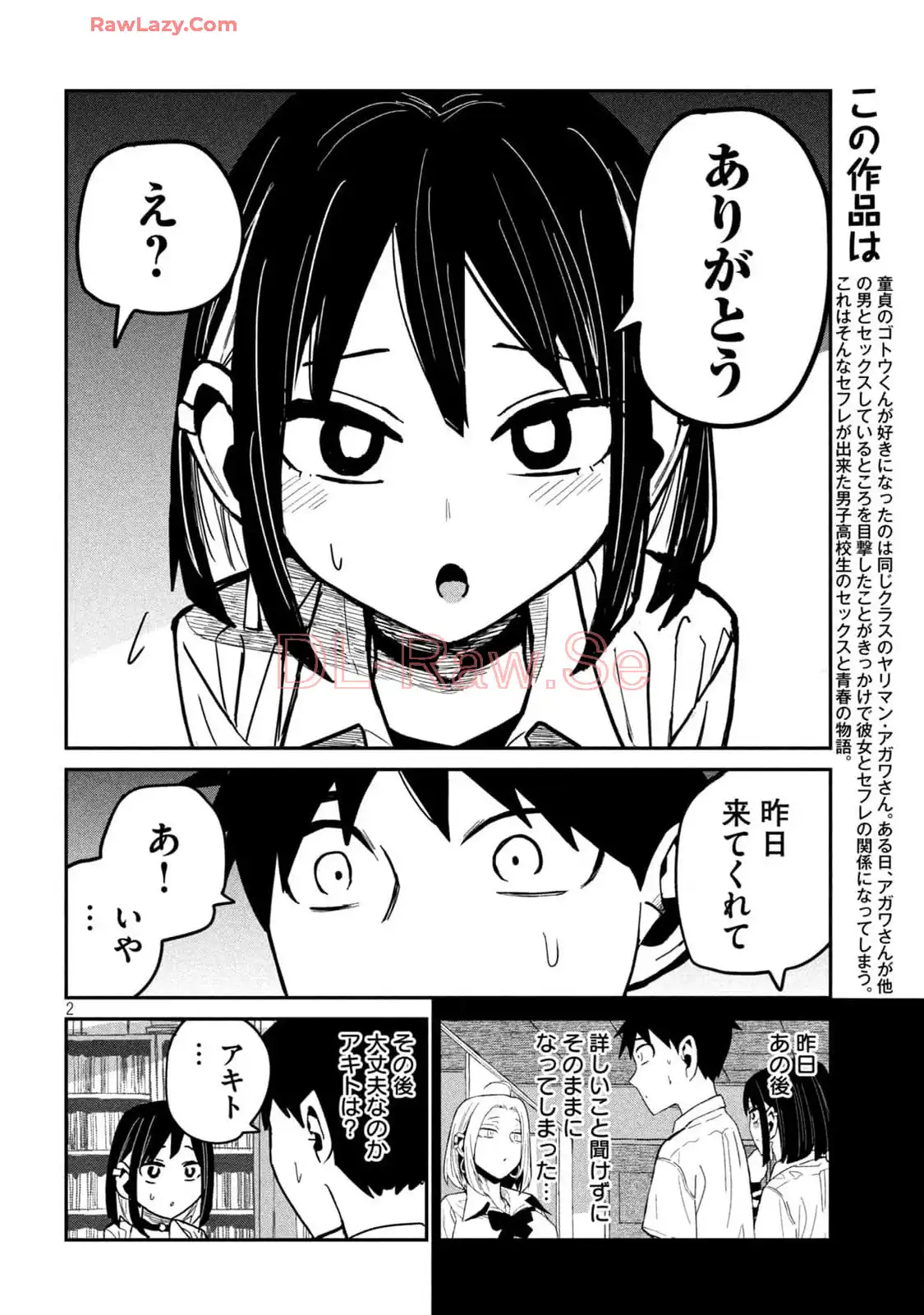 だれでも抱けるキミが好き - raw - 第41話 - https://jpgg.ffgg.to/JPGG/04130224/qfuscrzrskl.webp