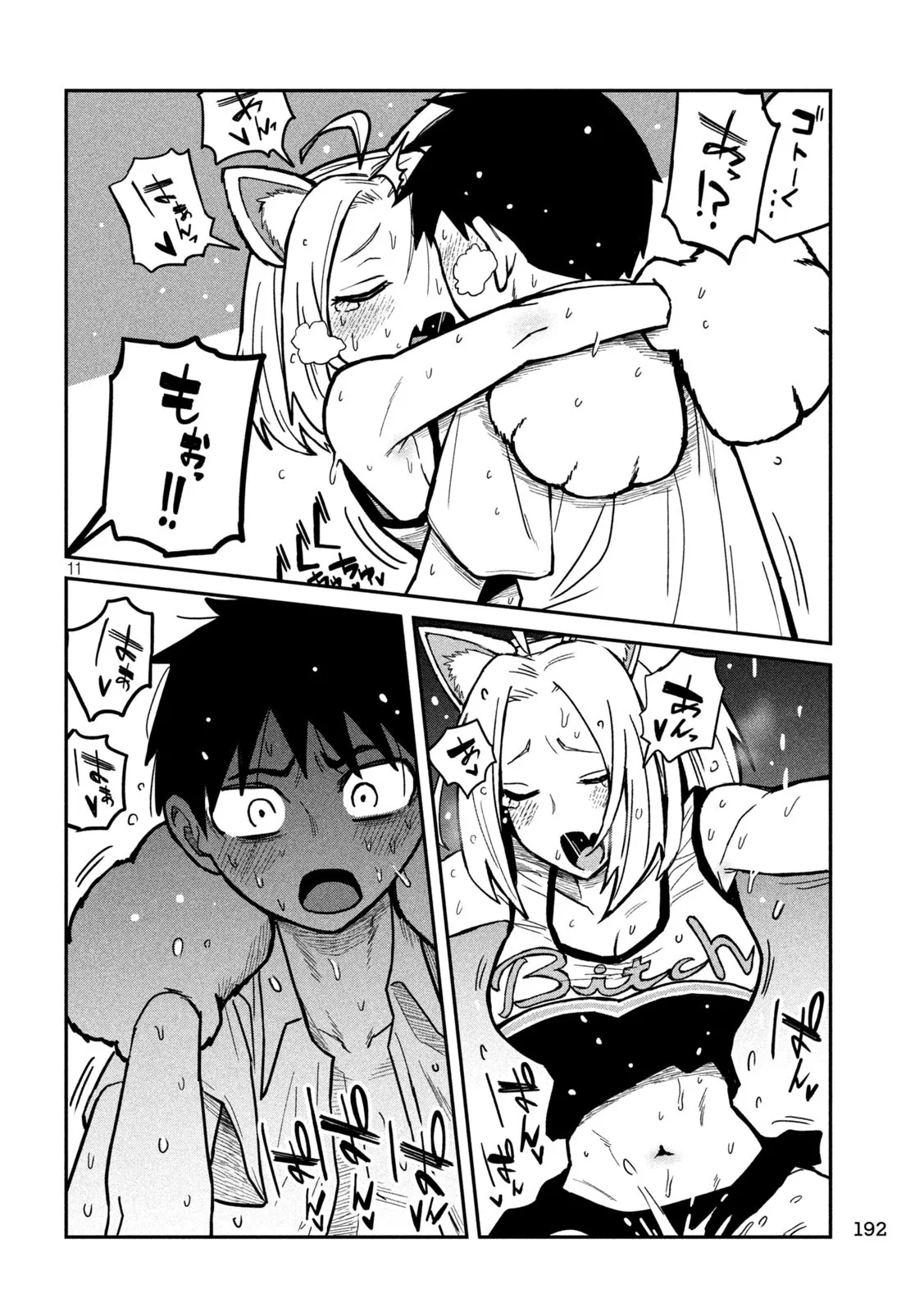 だれでも抱けるキミが好き - raw - 第30話 - https://jpgg.ffgg.to/JPGG/04130224/qjolzzzuqch.webp