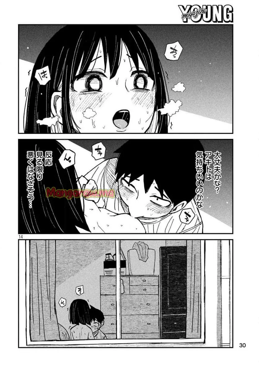 だれでも抱けるキミが好き - raw - 第50話 - https://jpgg.ffgg.to/JPGG/04130224/qmv3pogofwe.webp