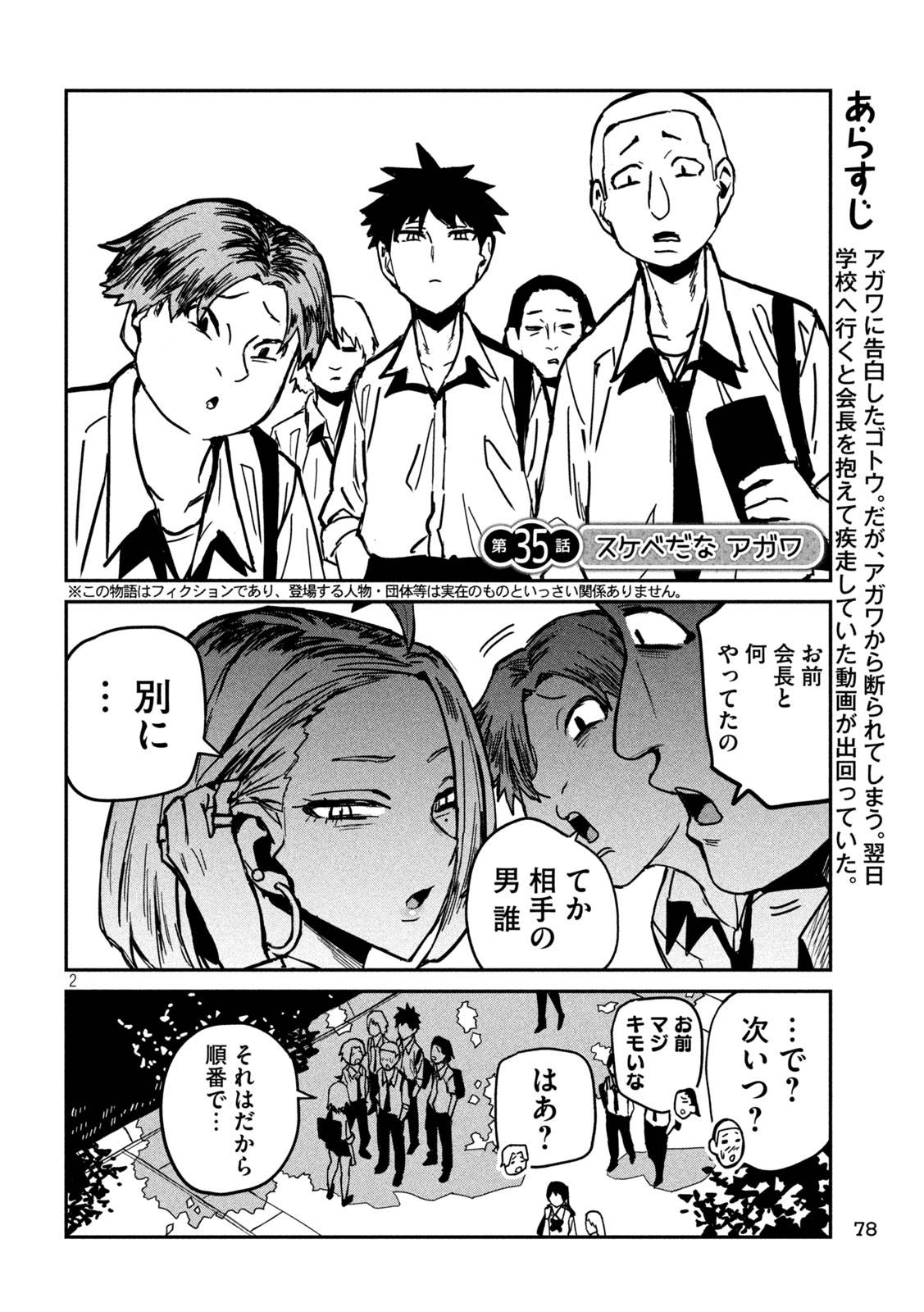 だれでも抱けるキミが好き - raw - 第35話 - https://jpgg.ffgg.to/JPGG/04130224/qn0lmomehoq.jpg
