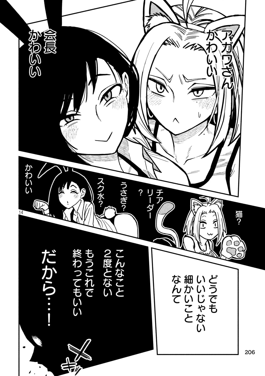 だれでも抱けるキミが好き - raw - 第27話 - https://jpgg.ffgg.to/JPGG/04130224/qnbhpkvbbta.jpg