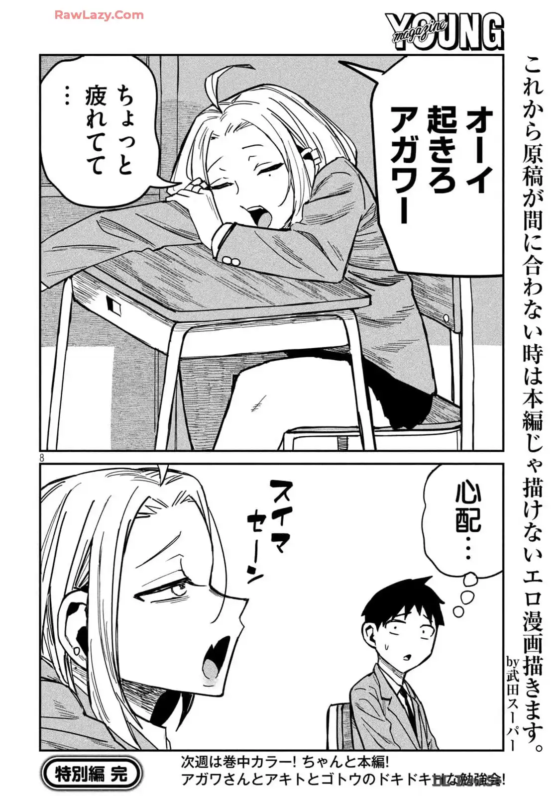 だれでも抱けるキミが好き - raw - 第39.5話 - https://jpgg.ffgg.to/JPGG/04130224/qs3al4lwc3e.webp