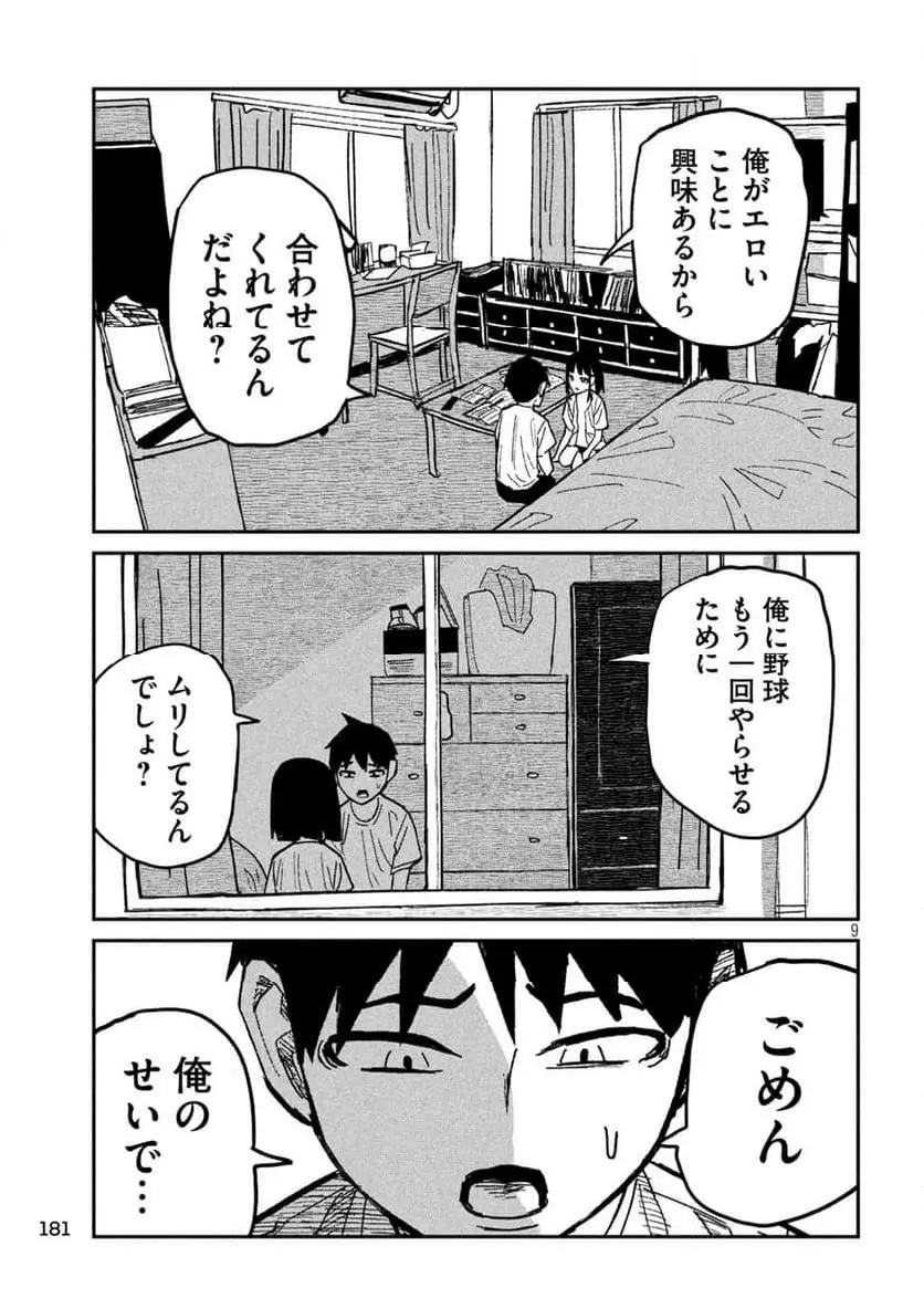 だれでも抱けるキミが好き - raw - 第47話 - https://jpgg.ffgg.to/JPGG/04130224/qtpfo1hacbz.webp
