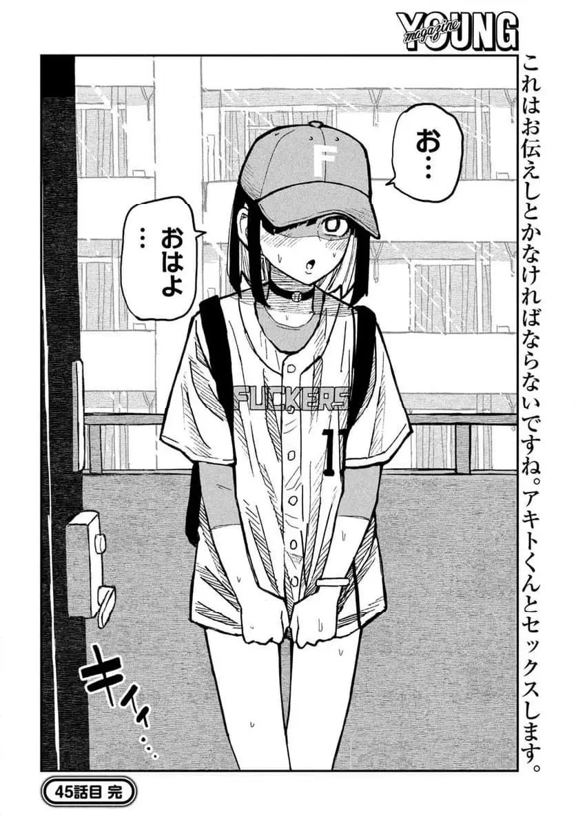 だれでも抱けるキミが好き - raw - 第45話 - https://jpgg.ffgg.to/JPGG/04130224/qvwpnbbghqc.webp