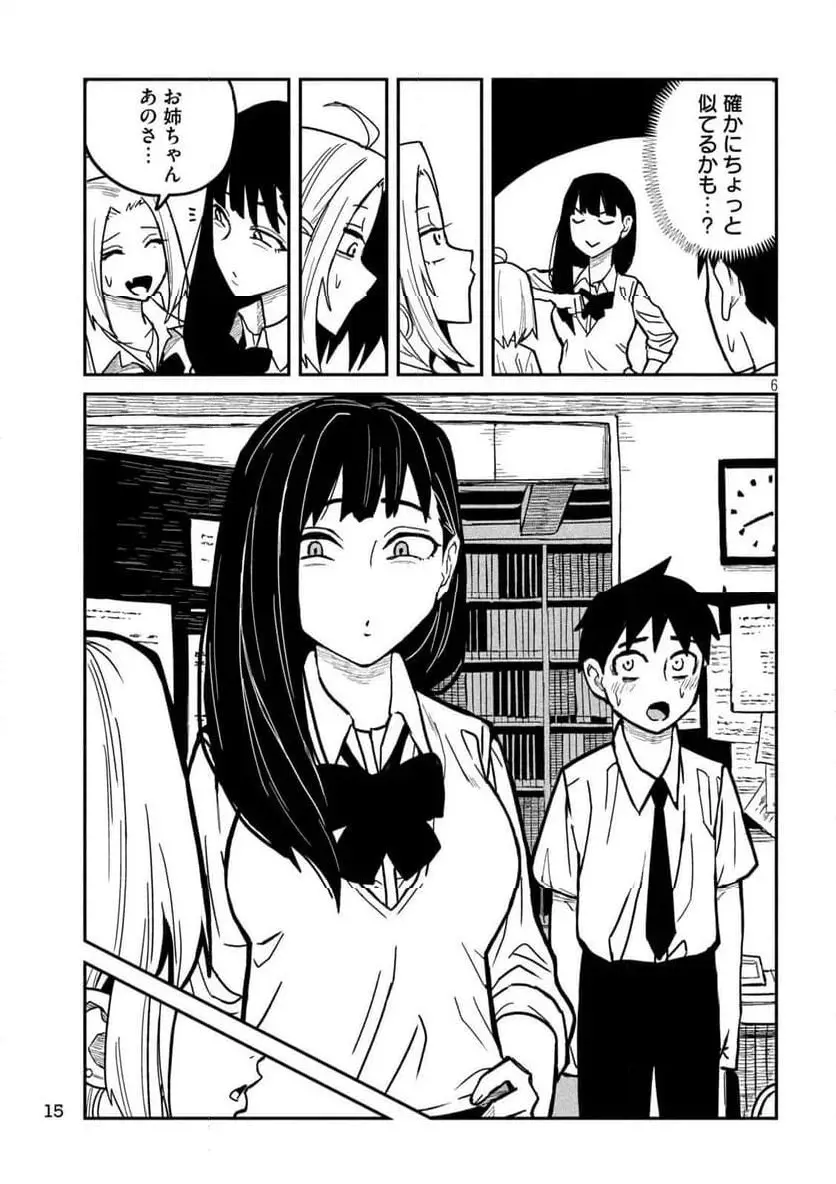 だれでも抱けるキミが好き - raw - 第23話 - https://jpgg.ffgg.to/JPGG/04130224/qxadmgc2pnr.webp