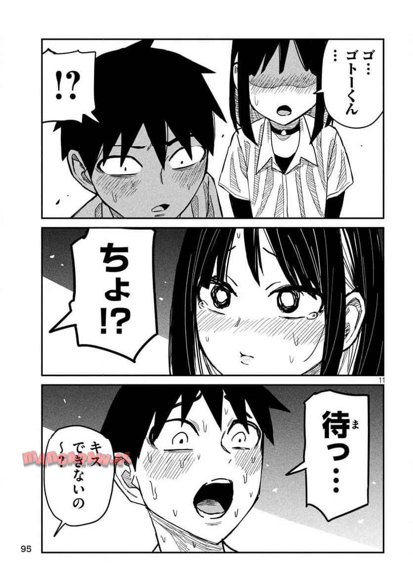だれでも抱けるキミが好き - raw - 第42話 - https://jpgg.ffgg.to/JPGG/04130224/r1a5siwlvyz.jpg