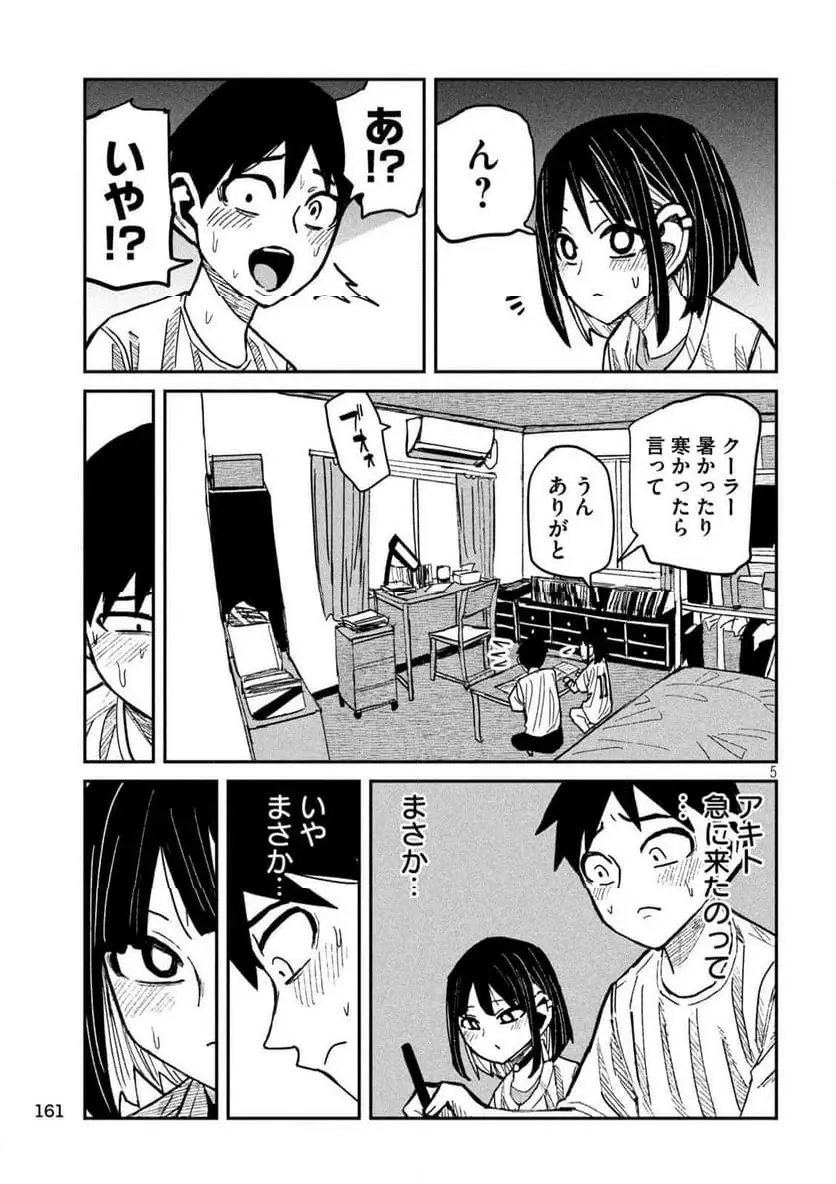 だれでも抱けるキミが好き - raw - 第46話 - https://jpgg.ffgg.to/JPGG/04130224/r4p0sc5dcy3.webp