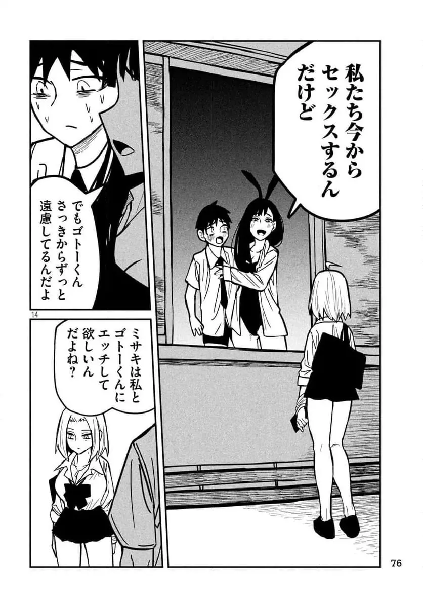 だれでも抱けるキミが好き - raw - 第25話 - https://jpgg.ffgg.to/JPGG/04130224/rif0nilgz3t.webp