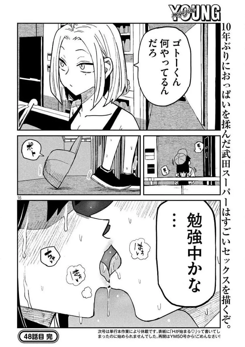 だれでも抱けるキミが好き - raw - 第48話 - https://jpgg.ffgg.to/JPGG/04130224/rpbgcazaahd.webp