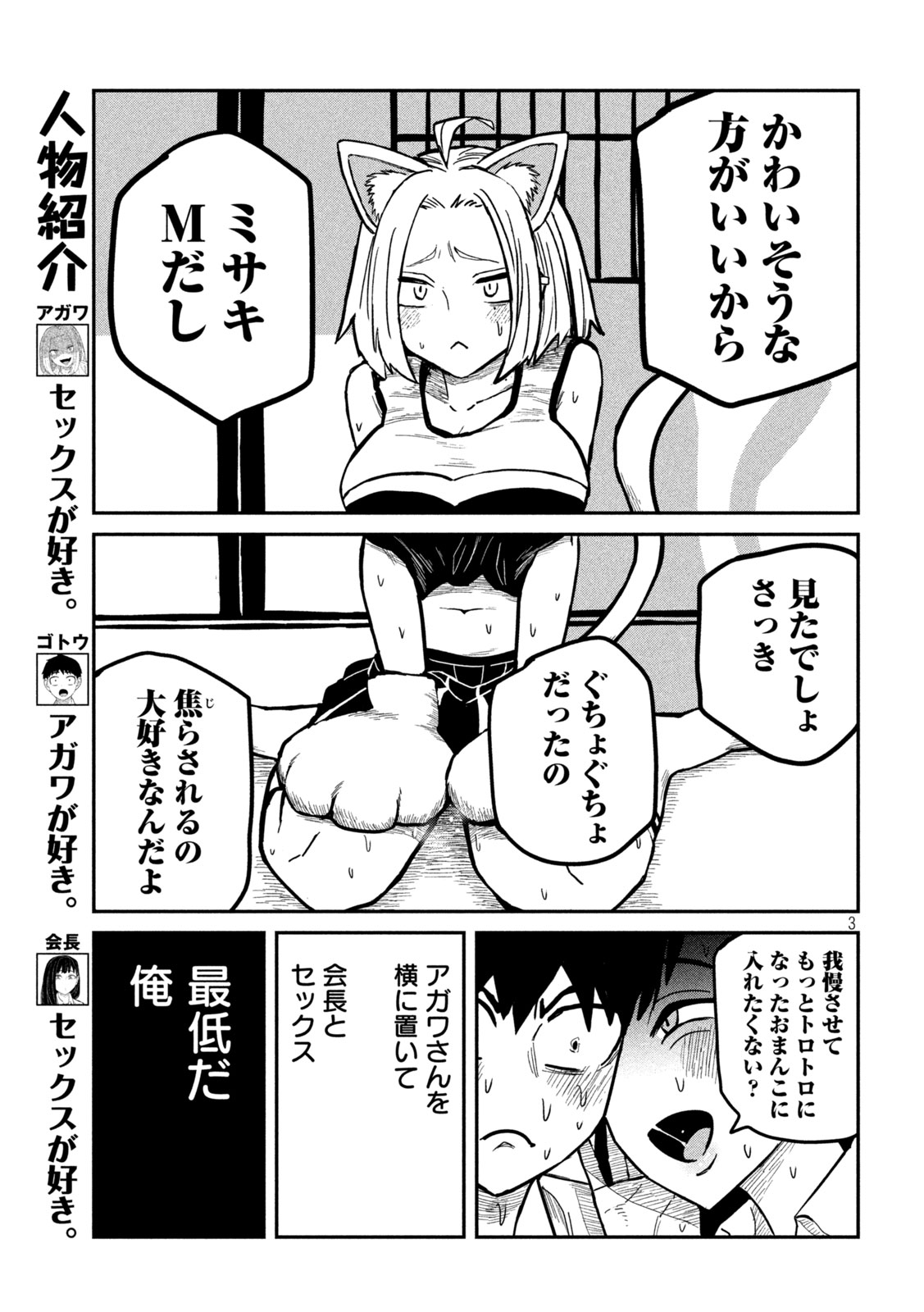 だれでも抱けるキミが好き - raw - 第29話 - https://jpgg.ffgg.to/JPGG/04130224/rvc5cu22ctd.jpg