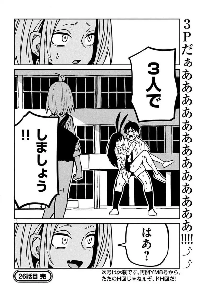 だれでも抱けるキミが好き - raw - 第26話 - https://jpgg.ffgg.to/JPGG/04130224/rxim4mukjep.webp