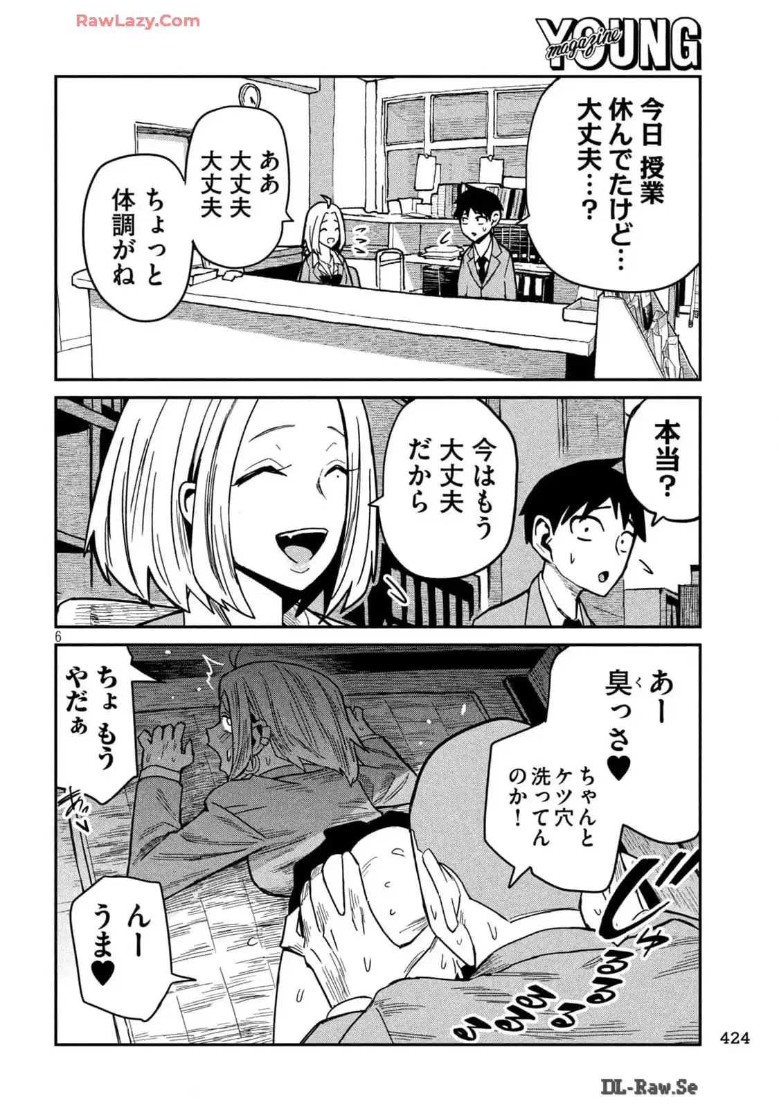 だれでも抱けるキミが好き - raw - 第39.5話 - https://jpgg.ffgg.to/JPGG/04130224/rz0uhk2evqv.webp