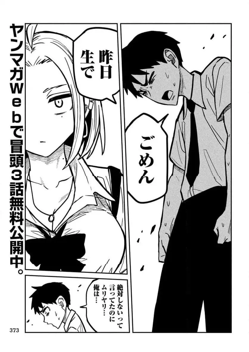 だれでも抱けるキミが好き - raw - 第20話 - https://jpgg.ffgg.to/JPGG/04130224/s01rsh0afmw.webp