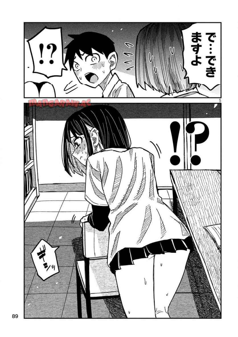 だれでも抱けるキミが好き - raw - 第42話 - https://jpgg.ffgg.to/JPGG/04130224/s05pktlusjb.jpg