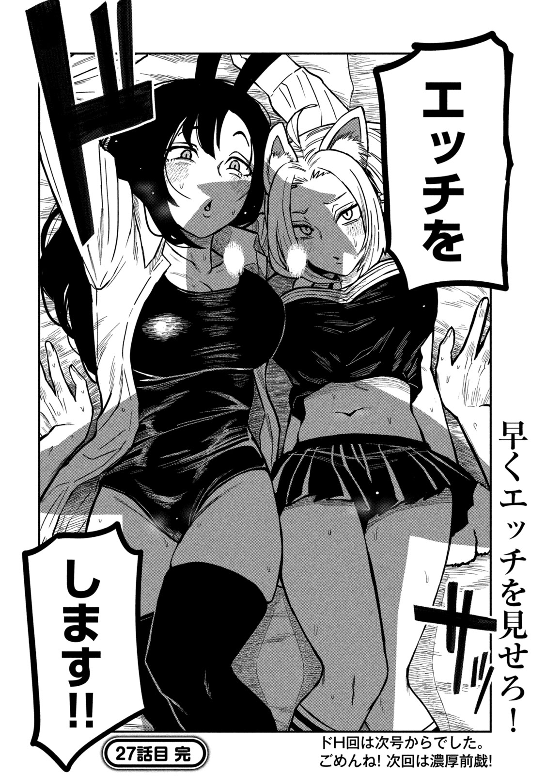 だれでも抱けるキミが好き - raw - 第27話 - https://jpgg.ffgg.to/JPGG/04130224/s3ixzfhgavi.jpg