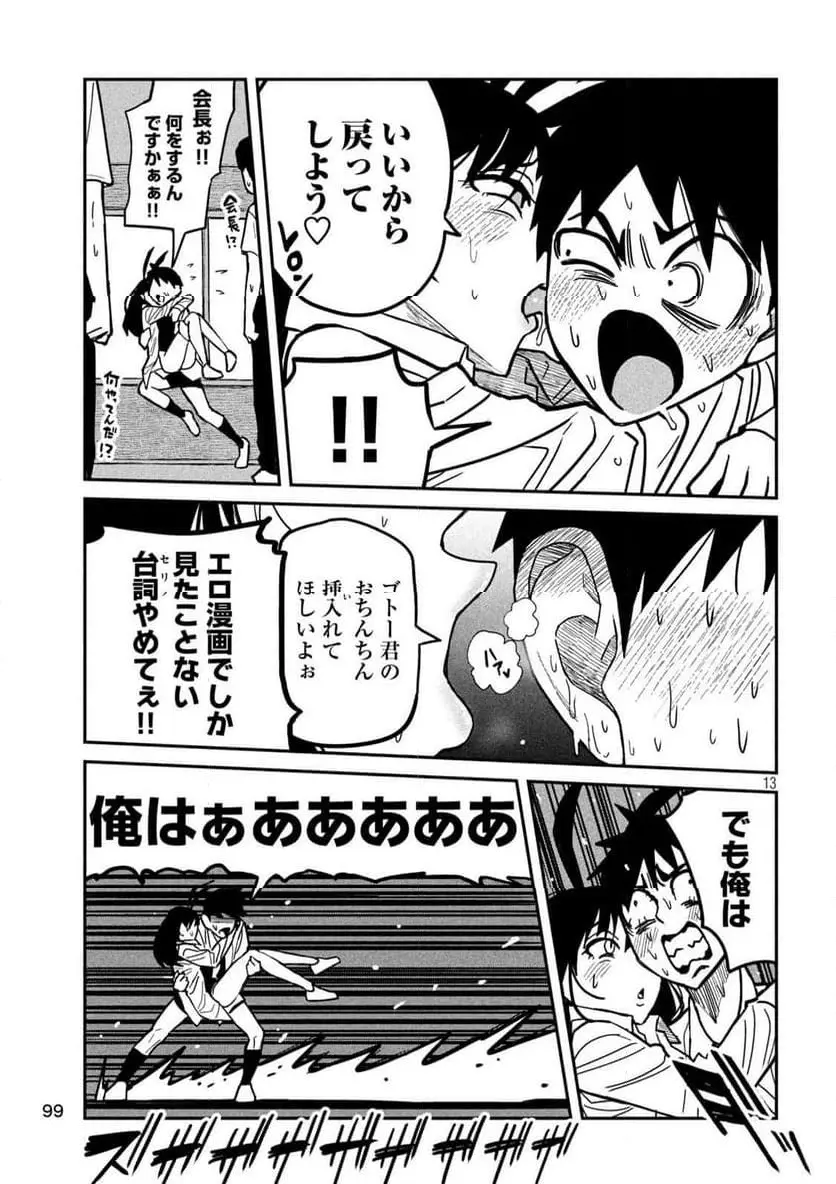 だれでも抱けるキミが好き - raw - 第26話 - https://jpgg.ffgg.to/JPGG/04130224/s3uyk0tv0nz.webp