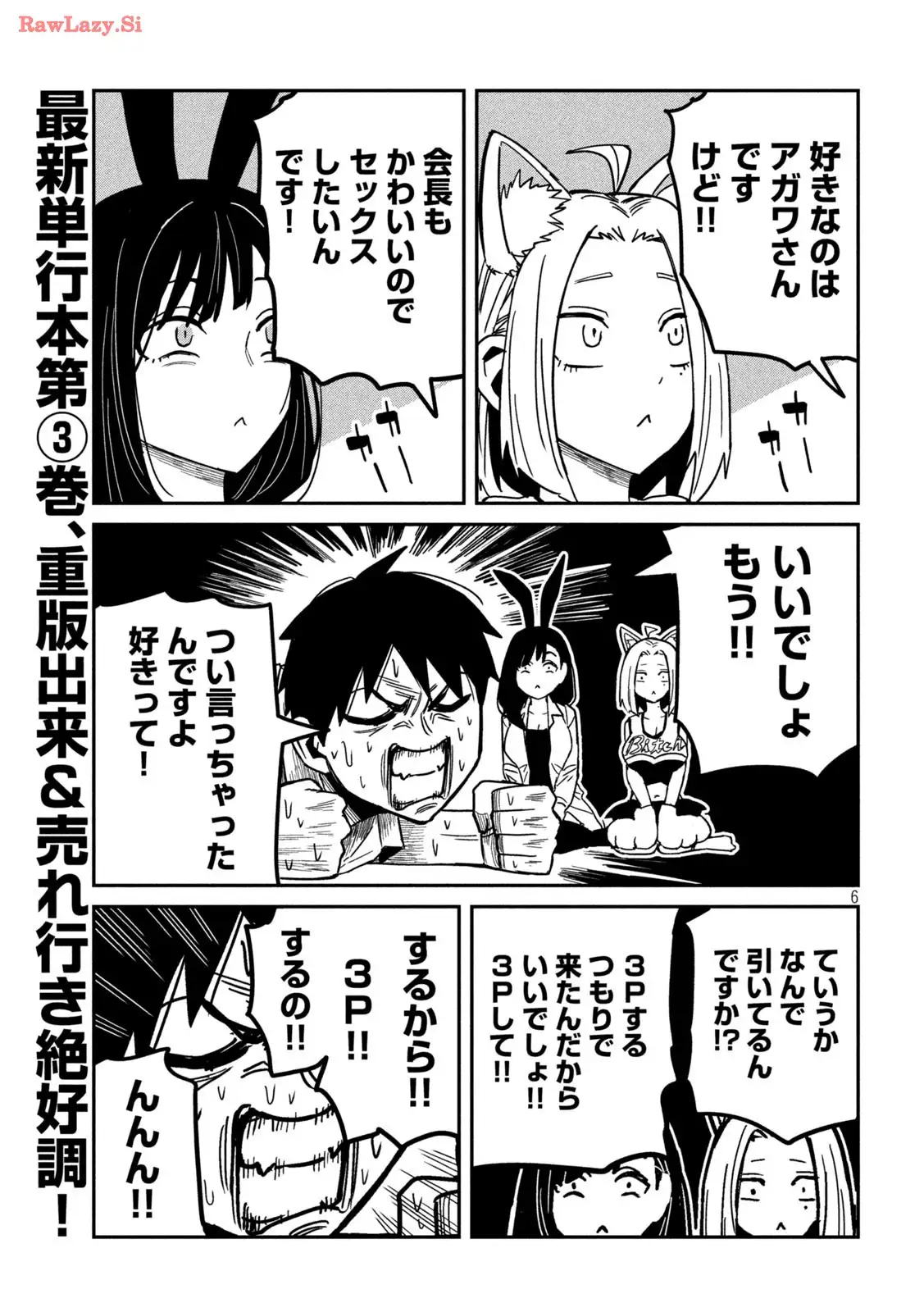 だれでも抱けるキミが好き - raw - 第35.5話 - https://jpgg.ffgg.to/JPGG/04130224/sdrormnmfd1.webp