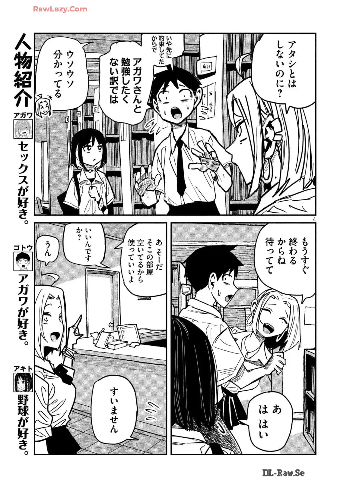 だれでも抱けるキミが好き - raw - 第40話 - https://jpgg.ffgg.to/JPGG/04130224/seek5t1141b.webp