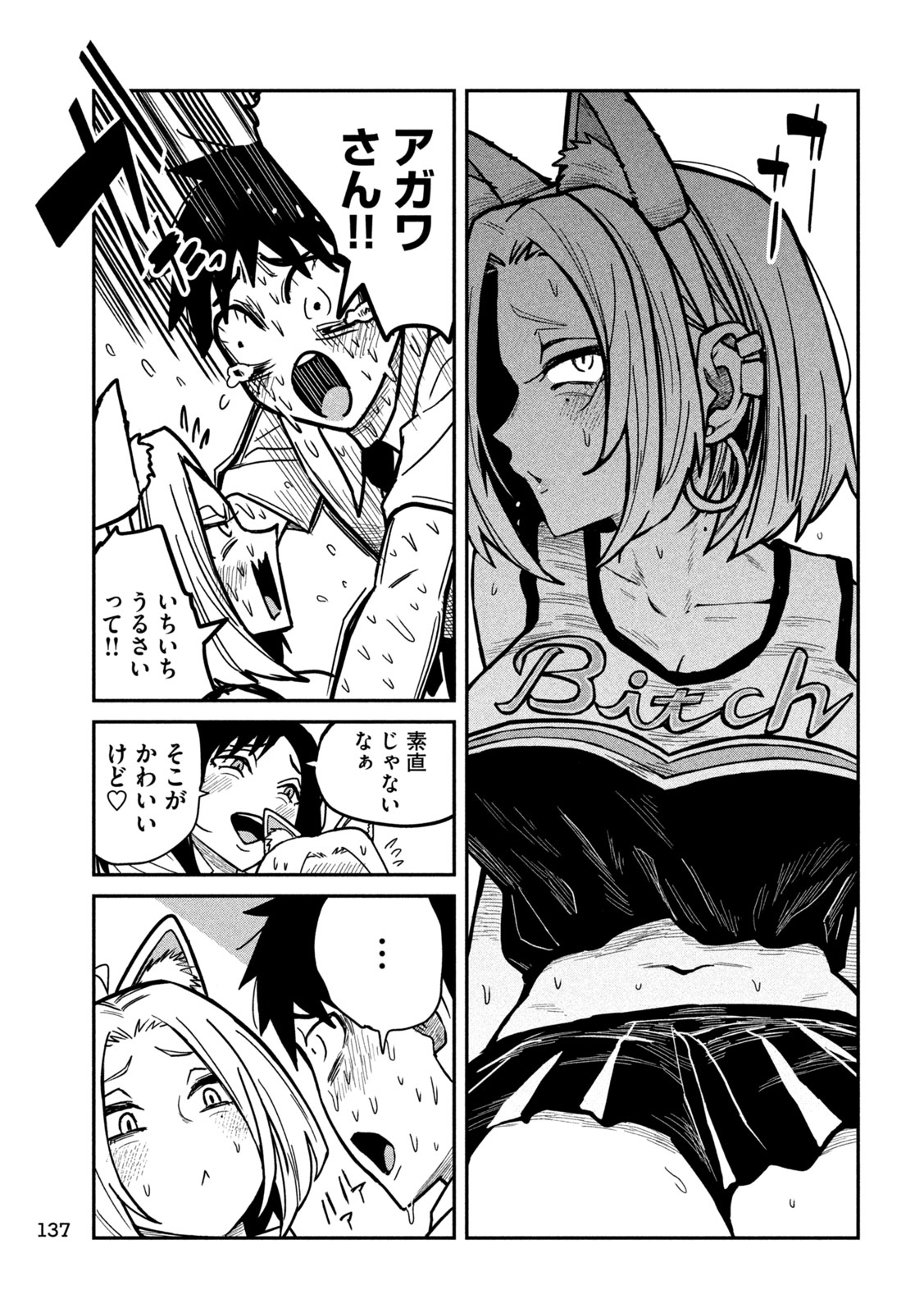 だれでも抱けるキミが好き - raw - 第28話 - https://jpgg.ffgg.to/JPGG/04130224/sejfg5hk2xp.jpg