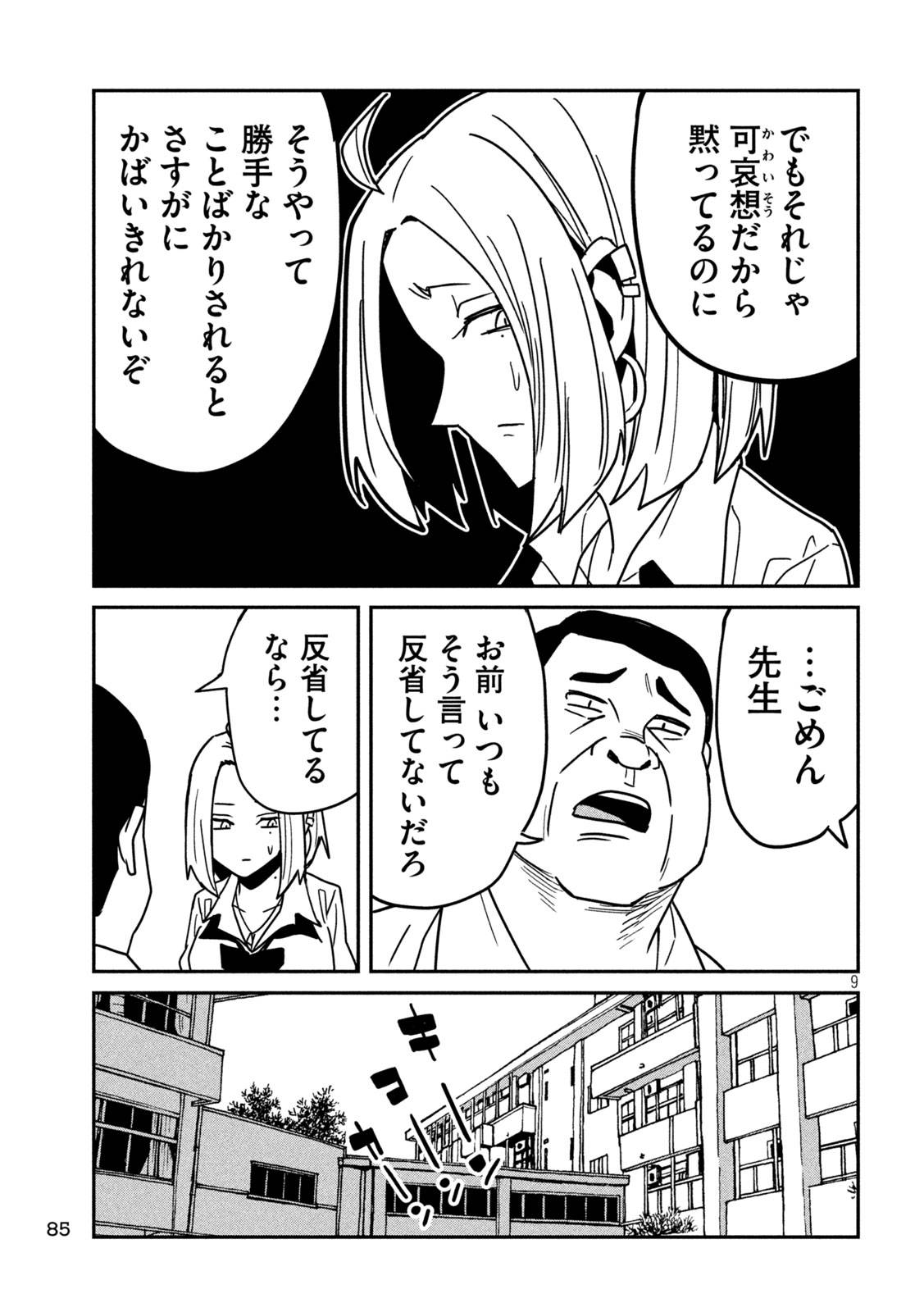 だれでも抱けるキミが好き - raw - 第35話 - https://jpgg.ffgg.to/JPGG/04130224/sfdl3j4llfj.jpg