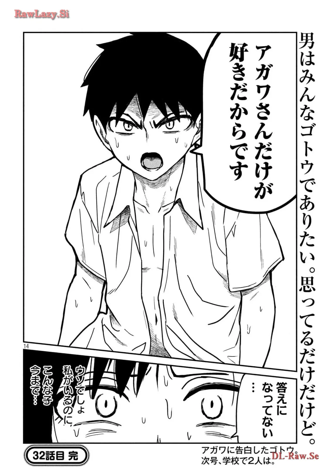 だれでも抱けるキミが好き - raw - 第32話 - https://jpgg.ffgg.to/JPGG/04130224/sg1xkdo2mad.webp