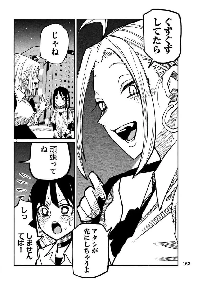 だれでも抱けるキミが好き - raw - 第45話 - https://jpgg.ffgg.to/JPGG/04130224/sjeyyhghwve.webp