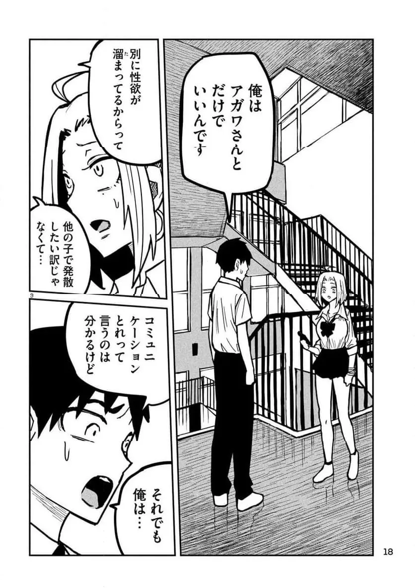 だれでも抱けるキミが好き - raw - 第23話 - https://jpgg.ffgg.to/JPGG/04130224/spkij22pdbu.webp