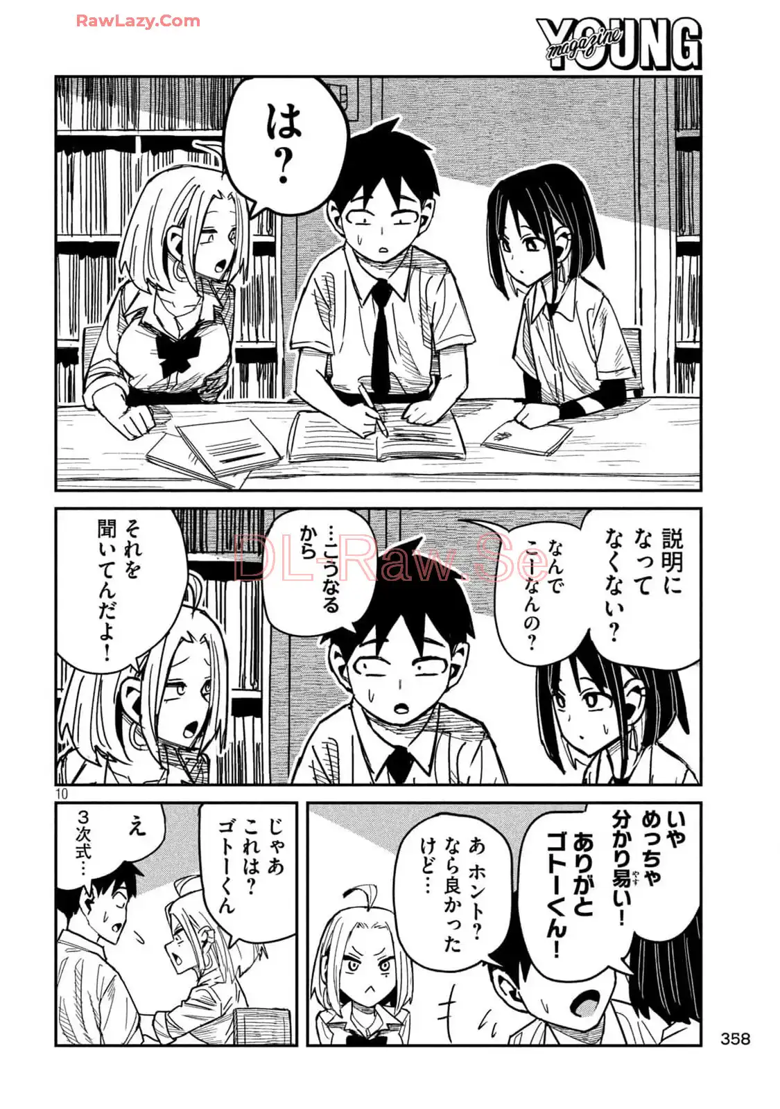 だれでも抱けるキミが好き - raw - 第41話 - https://jpgg.ffgg.to/JPGG/04130224/spqzj5jpu1k.webp