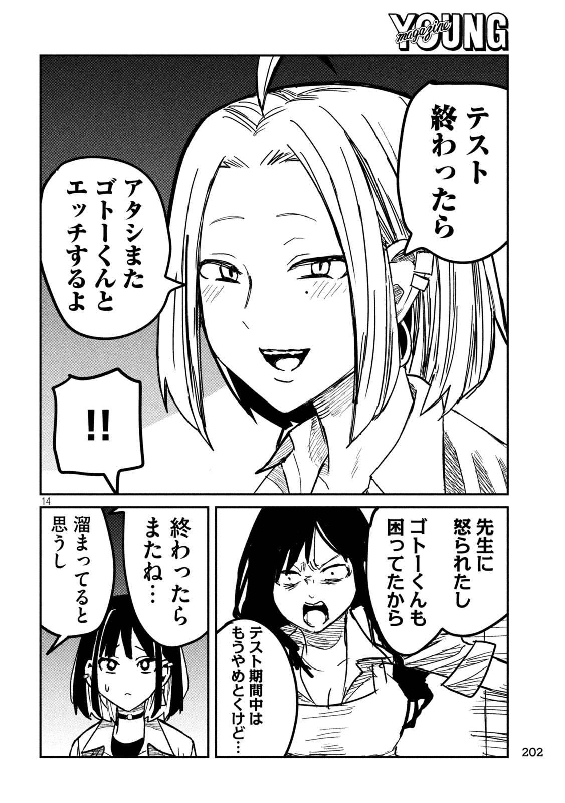 だれでも抱けるキミが好き - raw - 第44話 - https://jpgg.ffgg.to/JPGG/04130224/sqwwur0qav0.jpg