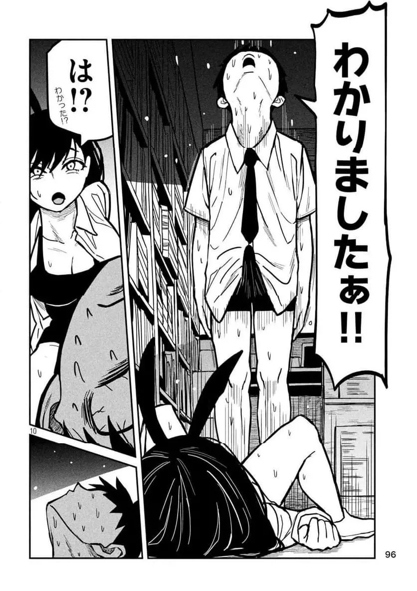 だれでも抱けるキミが好き - raw - 第26話 - https://jpgg.ffgg.to/JPGG/04130224/sucynm1yyku.webp